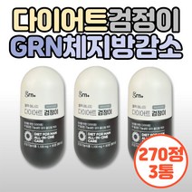 GRN 다이어트 검정이 체지방감소 간편섭취 가르시니아 올인원 가르시니아 남자 턱살빼는법 30대 40대 50대 에너지생성 간건강 활력 지구력 탄수화물컷팅제 맞춤 건강기능식품 피하지방