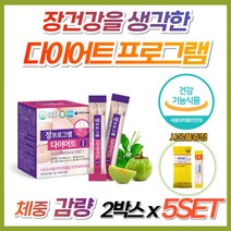 단기간 급찐살 다이어트 프로그램 나잇살 뱃살 감소 1개월 2개월 기획세트 효과좋은 살빠지는 살빼는 피하지방 내장지방 허벅지살 아랫뱃살 체중 감소 빼는법 장건강 차전자피 식이섬유, 5개, (4+1 할인이벤트) 1세트