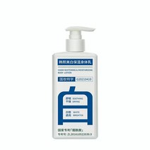 바디로션 대용량 화이트닝 보습 바디로션 고보습바디로션 바디로션, 500ml*2