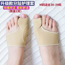 엄지 발가락 무지외반 교정기 보호기 발모양 실리콘케어 발뼈 다섯손가락 분리기, 한 사이즈, 업그레이드된 외반모지 수유세트 M코드