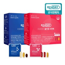 리포데이 올인원 멀티팩 커플패키지 30일분 22종 멀티비타민+밀크씨슬 +루테인 + 알티지오메가 3+ 비오틴 + 코큐텐+ 첩분+부부엽산 피로회복 영양제, 69g, 180정, 1개
