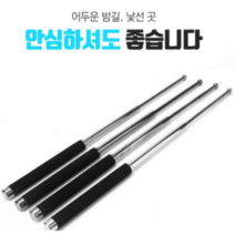 여성 호신용 티타늄 3단봉 경찰봉 진압봉 66cm, 1개