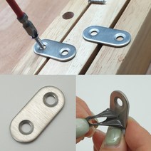8개 37x16 스텐 둥근 일자평철(나사포함) 연결 diy 가구부속 철물, 8개(4px2)