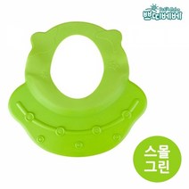 쁘띠베베 우주선 와이드 아기머리감기기 스몰 그린