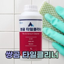 홈빌더엠 쌍곰 타일 클리너 크리너 줄눈 세척제 청소 1L, 1개