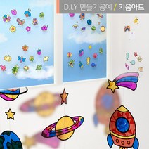 썬캐쳐 오너먼트만들기 6종 DIY 키트 사계절, 여름