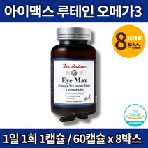 코스트코 플래티넘 메가 눈에좋은 아이 맥스 루테인 알약 오메가3 비타민A 아연 눈피로 눈 영양제 회식 야근 중장년 눈뻑뻑 눈건조 눈침침, 8박스