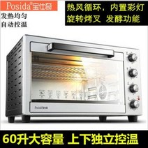 가정용 베이킹 1단 2단 상업용 전기오븐 60리터 대용량 대형 다용도 전자동 룸베이킹, 01 68리터 대용량 듀얼 플레이트 1망