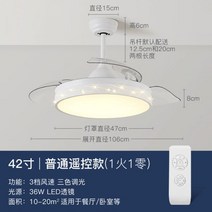 안방 루시에어 북유럽 샹들리에 식당 거실 마카롱 루씨 원목 우드 실링팬 선풍기 조명 오아 천장, 디밍 리모콘3