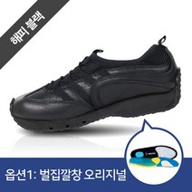 GEESSI 발바닥이아파요 고통 해결사 운동화 해피블랙