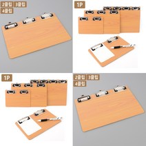 가로형 우드 클립보드 2클립 호프집메뉴판 결제서류판 결재서류판 거래명세표철 증빙서철 볼펜꽂이클립보드 화, 4클립