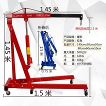 접이식 크레인 엔진 작기 유압 1톤 코끼리잭 저상실린더 헤비 폴딩 2톤 (오일펌프 12톤), 부티크 폴딩 2톤
