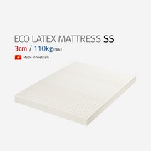 코세드 100% 에코 천연 라텍스 매트리스3cm 밀도 110kg [SS]