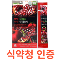 헬씨허그 탱탱 유기농 석류 뷰티스틱 식약처 식약청 인정 인증 해썹 haccp 초저분자 콜라겐 피쉬 유대 간편 섭취 4주일분 엘라그산 식물성 에스트로겐 폴리페노르 건강, 28포X2개