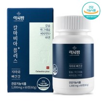 럭시팜 칼마비아 플러스 60정 (1개월분)
