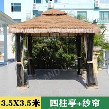 접이식 야외 파고라 정자 옥상 인테리어 안뜰, 3.5x3.5m초가정+거즈커튼