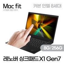 [레노버 리퍼] 싱크패드 X1 카본 Gen7 터치 i5-8세대 8G/ SSD256G 14인치 정품 가성비 노트북, WIN10 Home, 8GB, 256GB, 코어i5, 카본블랙