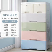 서랍장협탁 경제형 수납장 플라스틱 u폭 거실 간이 방습 대용량 서랍장 캐비닛 침대 옆 380번 AR Z, 3 층, 마 카 롱???가성 비 금 1