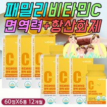 성장기 청소년 에너지 생성 영양제 씹어먹는 비타민C 항산화 면역력 에좋은 보충제 보조제 음식 건강 기능 식품 식약처인증 레몬 아스코르빈산 아연 10대 초6 중1 중2 중3 영양제