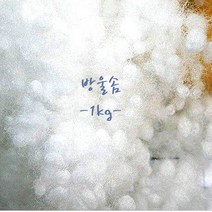 방울솜 500g 1kg [인형/쿠션/퀼트/소품/홈패션/재봉용품]