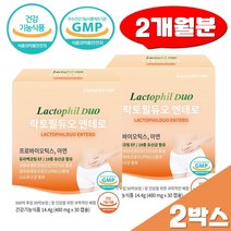 LGG 락토필듀어 식물성 유산균 NCFM 임산부 엔테로 30캡슐x2 아연 모유유래 프로바이오틱스
