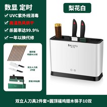 가정용 칼도마소독기 수저살균기 칼살균기 uv살균기 식기소독기 주방필수품, 옵션1