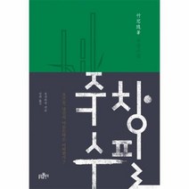 죽창수필, 상품명