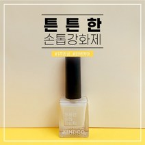 1+1 켄지코 튼튼한손톱강화제 (네일하드너 스트랭스너 손톱영양제)