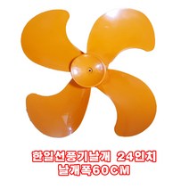 무지개봉봉대형선풍기30인치 판매 TOP20 가격 비교 및 구매평