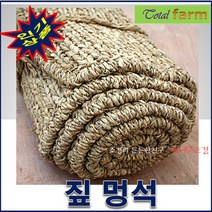 Y_짚멍석/新品 (약3000 2000) 두께 약2cm