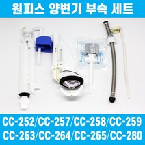 대림바스 TFT-252Q 세트