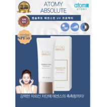 [애터미최신정품] 애터미앱솔루트 에센스썬 UV프로텍터 자외선에 당당해지는 효과! SPF50/PA++++ 명품썬크림, 1개, 50ml