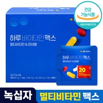 식약처 인증 프리미엄 GC녹십자 바이타민 맥스 MAX 멀티 종합 비타민 영양제 지용성 수용성 비타민A 비타민C 비타민D 비타민B 학생 직장인 어르신 부모님 온가족 캡슐 영양소, 90포 (3개월), 3개