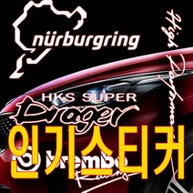 튜닝스티커 스포츠마인드 자동차스티커 바이크 캠핑스티커 낚시스티커 스카니아 벤츠 볼보 오토캠핑 추레라 반사스티커 카본시트지 타공필름 라이트필름 올뉴카니발, 4, 화이트