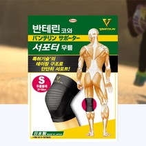 반테린 new 코와 서포터 무릎보호대, L