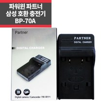 파트너 삼성 BP-70A 충전기 MV800 DV180F ES95