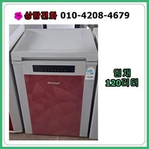 [중고김치냉장고] 딤채 뚜껑형 김치냉장고 120리터