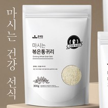 식사대용 서리태 귀리 흰강남콩 찰보리 볶은통귀리 서리태 귀리 쉐이크 선식 귀리 다이어트 강낭콩 콩가루 우리콩 가루 분말 간편식 하루한끼 300g, 마시는 우리콩 콩가루, 1개
