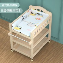 원목 유아 사이드침대 기저귀교환 이동가능, O