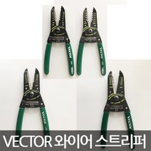 벡터/와이어스트리퍼/스트립퍼/전선피복/압착기/4종, VECTOR NO.10031 와이어 스트리퍼