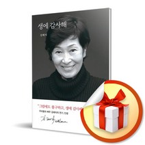 핫한 김혜자신간책 인기 순위 TOP100 제품을 소개합니다