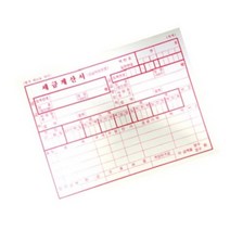 수기 종이 세금계산서 NCR 용지 감압지 1세트