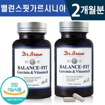 식약처 인증 닥터 밸런스핏 가르시니아 앤 비타민B 120캡슐 1일 4캡슐 1개월 2개월 3개월 6개월 뱃살 관리 체지방 감소 도움 신진대사 원활 건강 기능식품 홈쇼핑 방송 정품, 2박스(2개월분), 700mg x 120캡슐