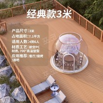 대형 투명 유리 돔 텐트 방풍 원형 레스토랑 카페 글램핑 캠핑장 루프탑, 03-기본 3미터