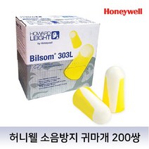 [프리모] 허니웰 소프트 귀마개 방음귀마개 200쌍