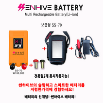 전동릴배터리 다이와 시마노 쎈하이브 7000mAh SS-70