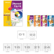 라벨용지 스티커라벨지 초대장 연하장 CD A4 100매, HL 4208 (16칸) 100매