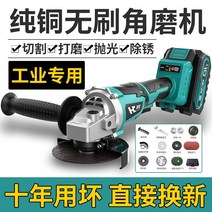 핸드 그라인더 그라인딩 전동 공구 Haocheng 브러시리스 리튬 앵글 고전력 충전식 연마기 연삭기 폴리싱 폴리셔 절삭기 절단기 커팅기 컷팅기 가정용 산업용, 순동 브러시리스 앵글 그라인더만 판매합니다.