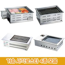 거송로스타 업소용 사각 로스타 4종 모음 업소용 불판 코팅팬, LPG, GS-700