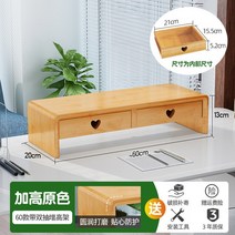 높이조절책상 높낮이조절 스탠딩 책상 북유럽 심플 노트북 스탠드 다층 파티션 천연 대나무 책상 테이블 홈, 17 And Heightening